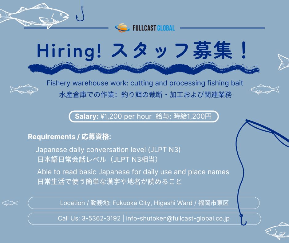 Fullcast Global(フルキャストグローバル) Facebook ad: 【Work at a Fisheries Warehouse/ Higashi ku…