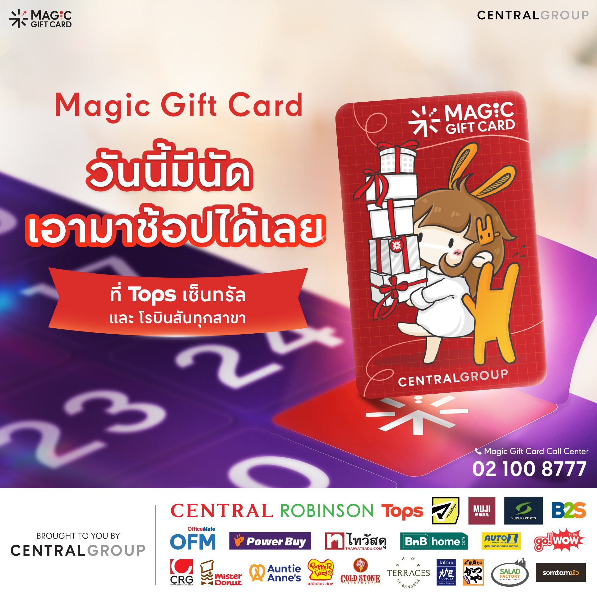 Magic Gift Card Facebook ad