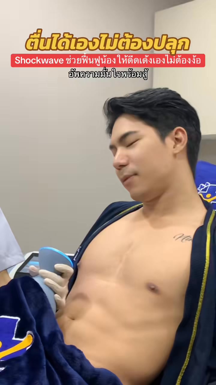 Men's Health by Masterpiece hospital Facebook ad: Shock Wave 1,499.-