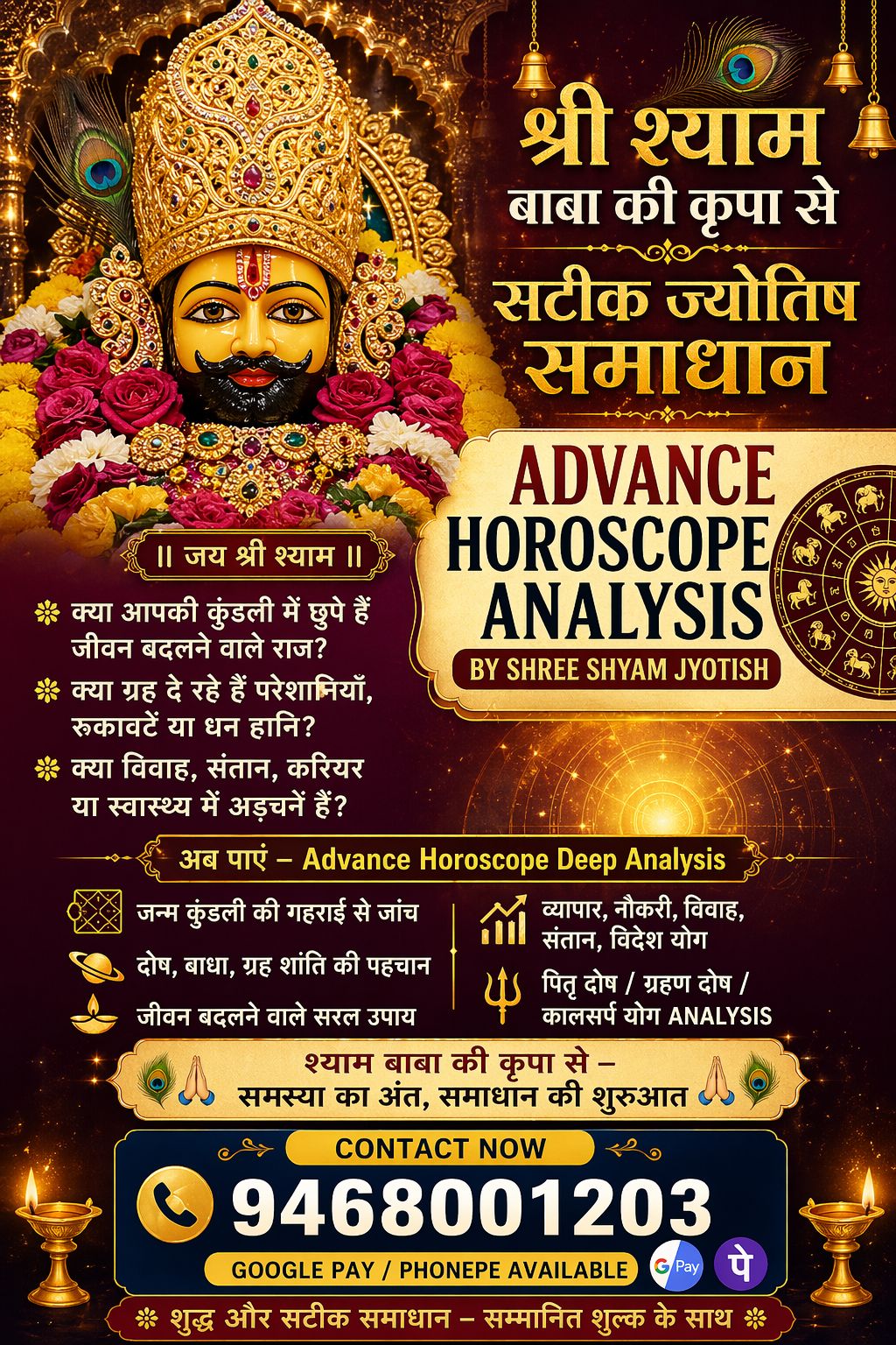 Shree Shyam Jyotish Sansthan Hisar Facebook ad: Advance horoscope analysis