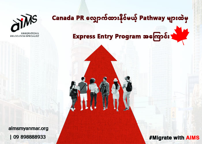 AIMS Immigration & Relocation Specialist - Myanmar Facebook ad