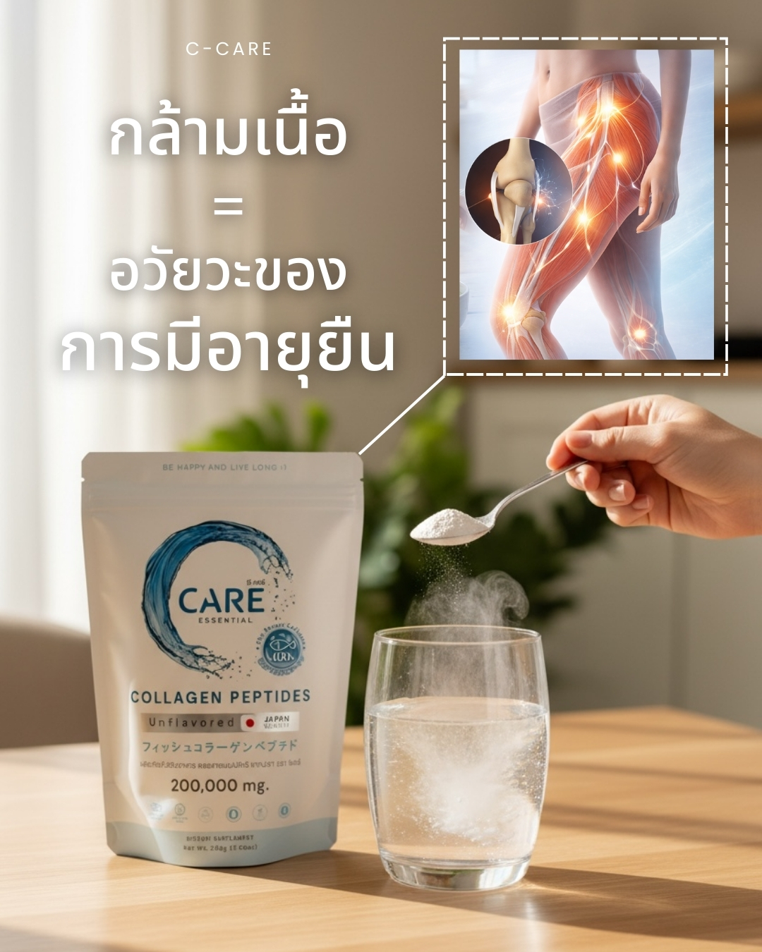 C-Care The Collagen Expert Facebook ad