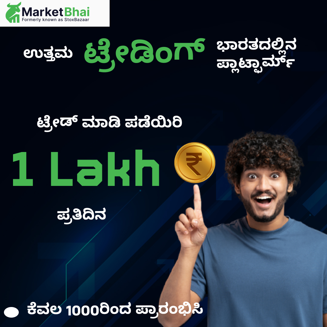 MB 365 Facebook ad: ಭಾರತದಲ್ಲೇ ಅತ್ಯುತ್ತಮ