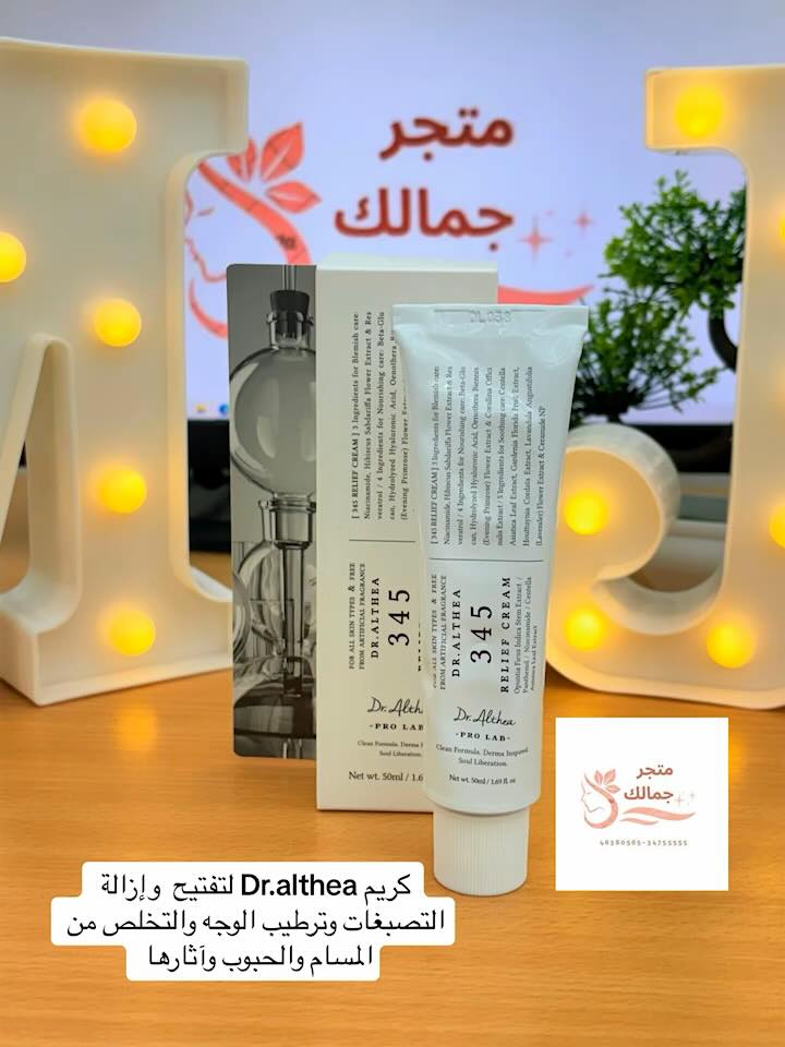 متجر جمالك Facebook ad: لأننا نؤمن بالجمال