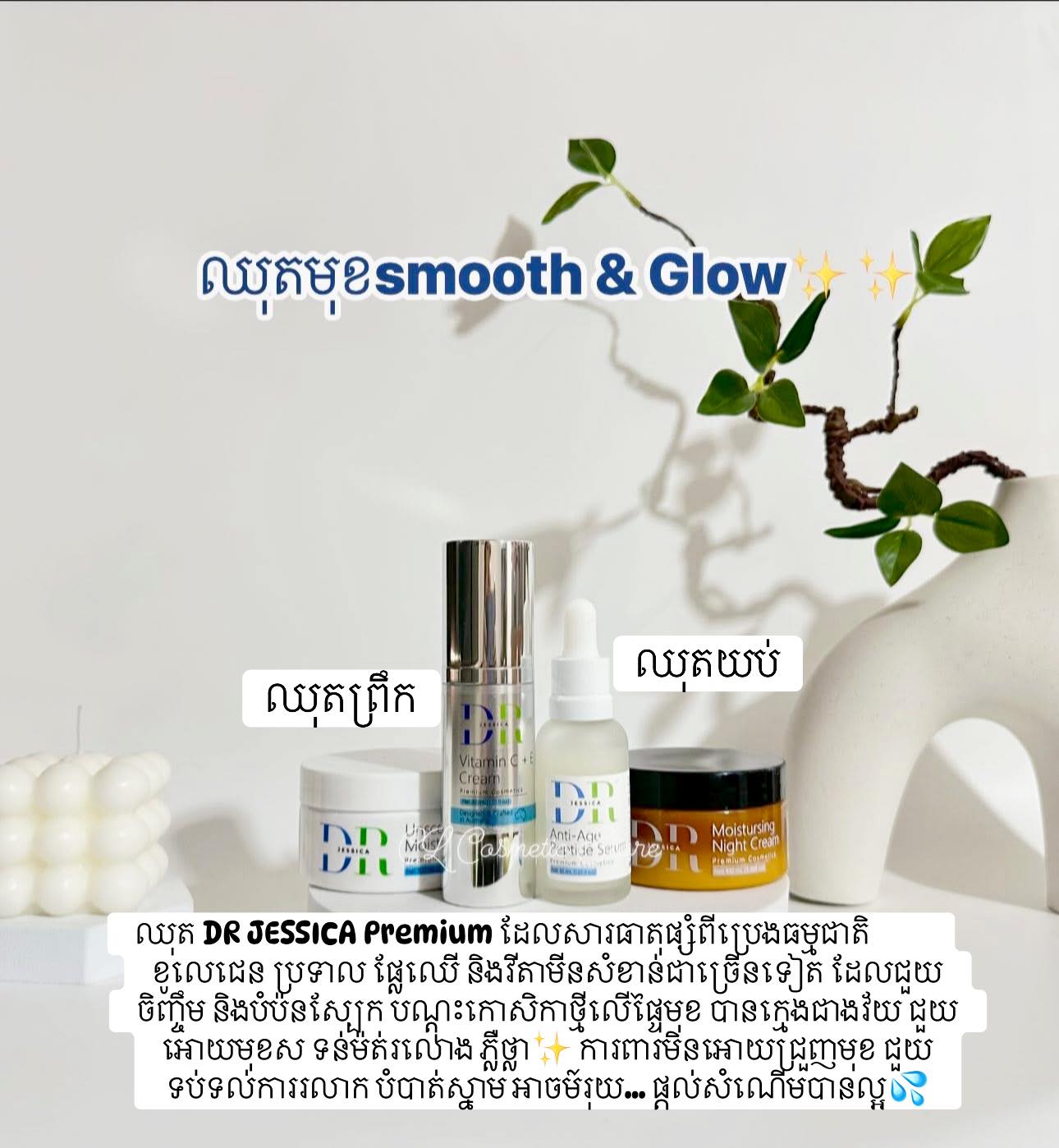 CL Cosmetic Store Facebook ad: ផលិតផលសុទ្ធ ពីប្រទេសអូស្រ្តាលី ប្រទេសអាមេរិក