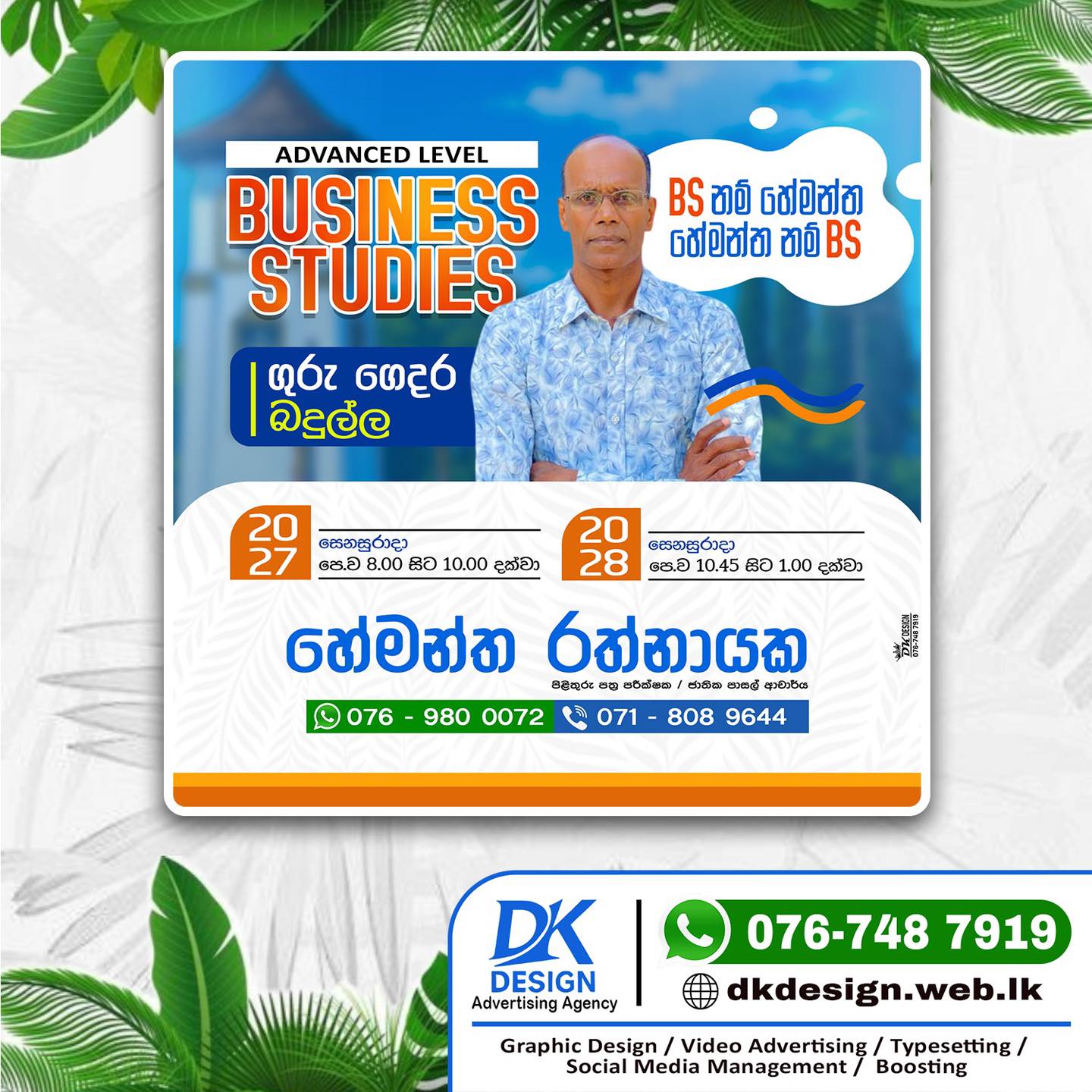 DK Design Facebook ad: TUITION ARTWORK & DESIGN SERVICES