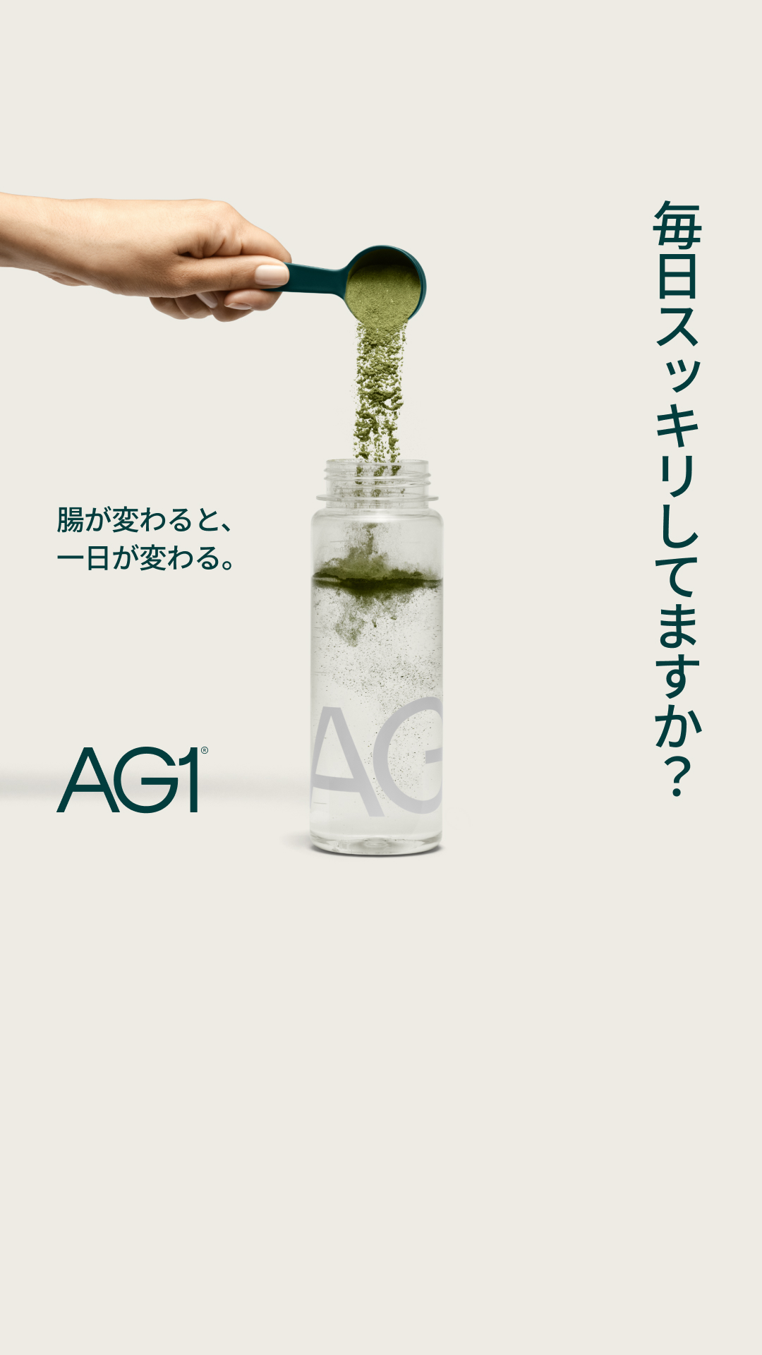 AG1 Japan Facebook ad from May 4, 2026