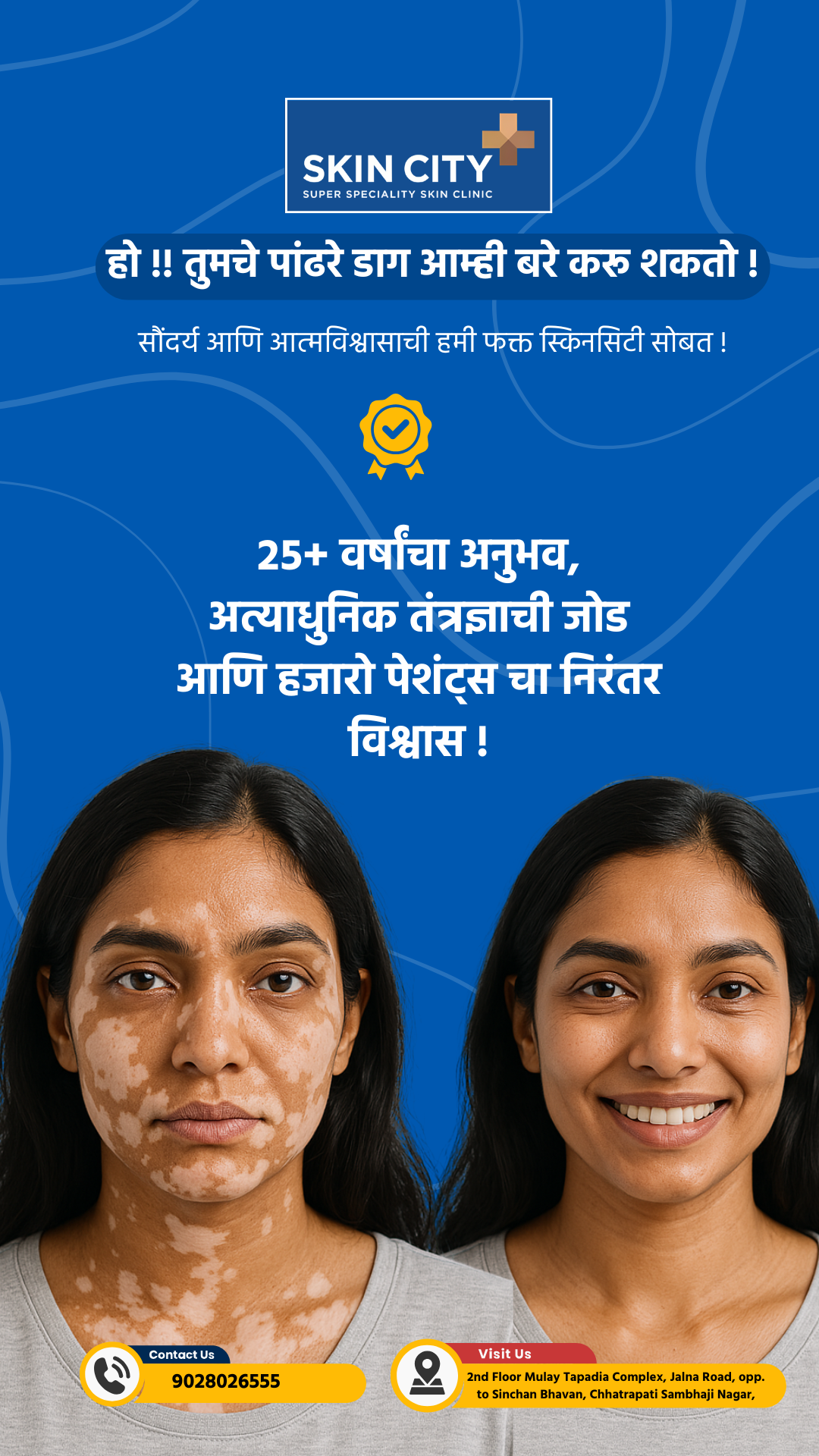 Dr. Dhepe's Skin City Facebook ad