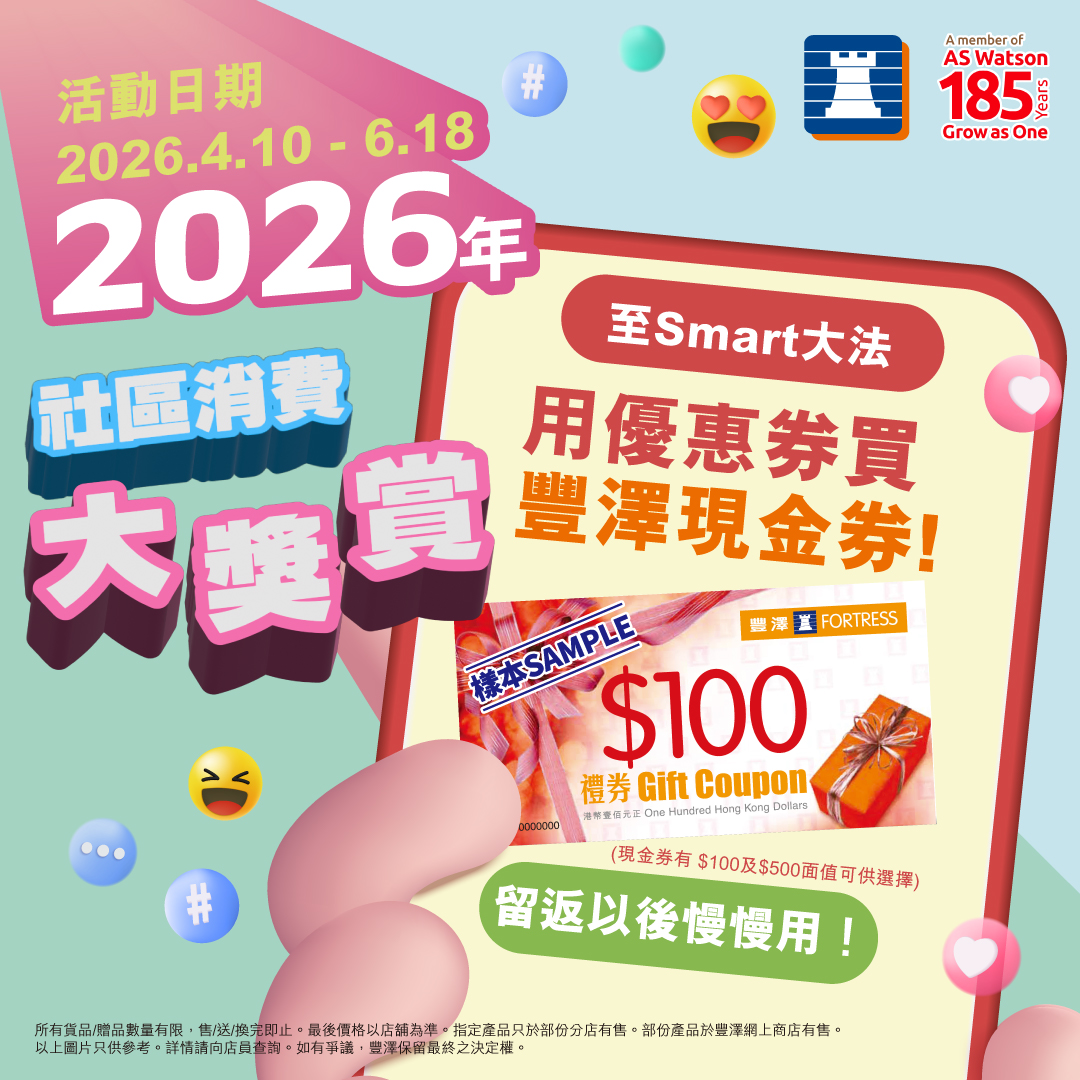Fortress 豐澤 Facebook ad