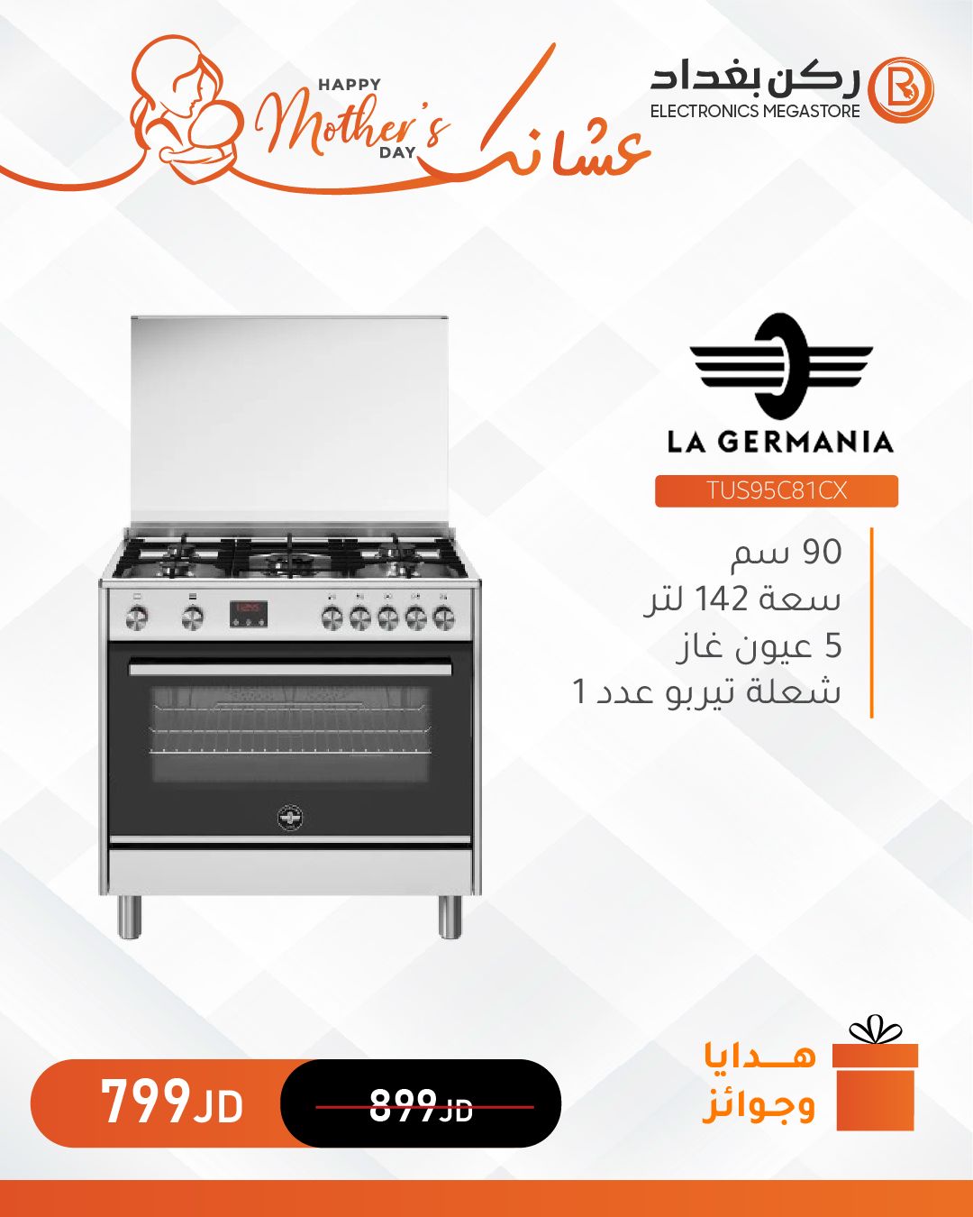 ركن بغداد rokonbaghdad Facebook ad