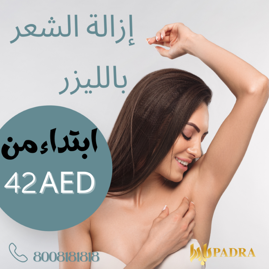 Padra Beauty Facebook ad