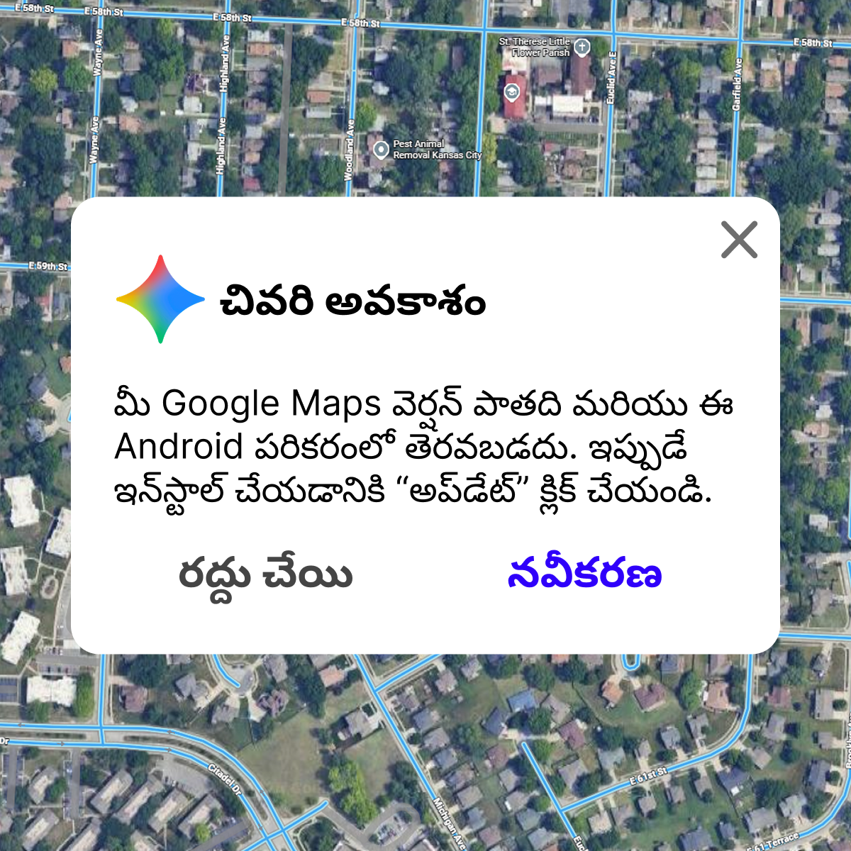 GPS Tracker Real Time Facebook ad