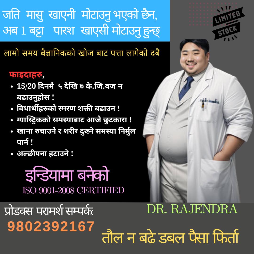 मोटो बनाउने - Paras Healthy Jiban Facebook ad: india मा बनेको original paras healthy jiban प्रयोग…