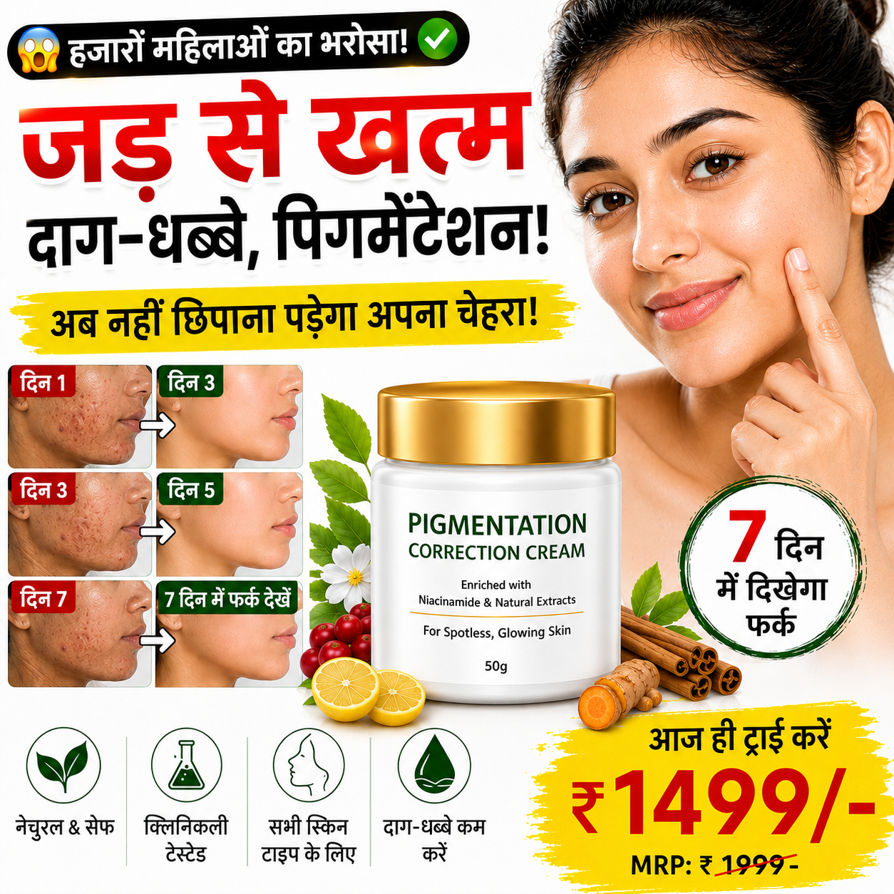 FaceGlow Facebook ad