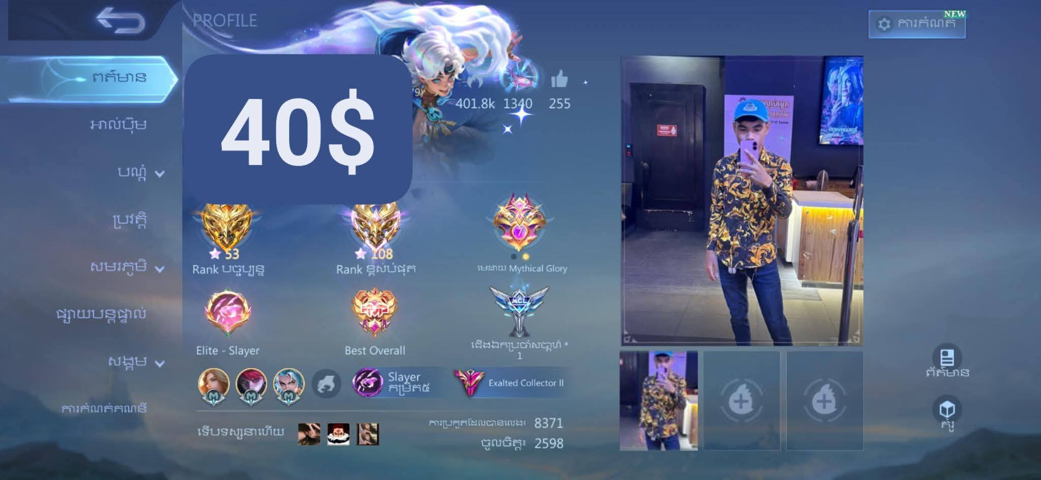 LY HOUR Collector Facebook ad: » លក់អាខោន 𝐌𝐨𝐛𝐢𝐥𝐞 𝐋𝐞𝐠𝐞𝐧𝐝
