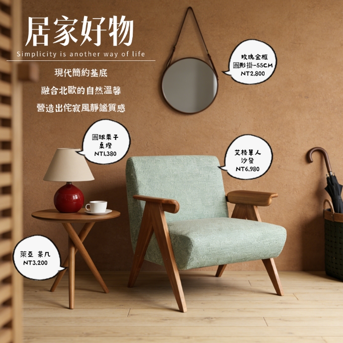 On Design 設計·北歐·工業家具 Facebook ad: On Design 設計 ‧ 北歐 ‧ 工業家具