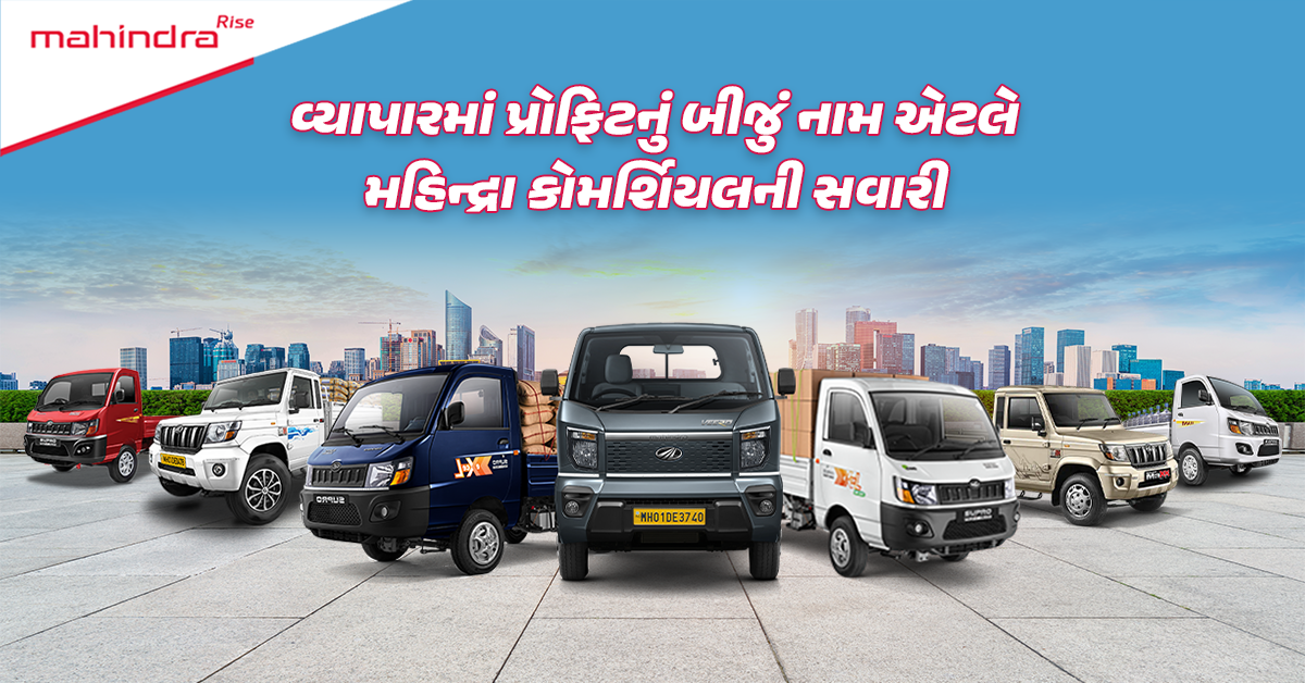 Mahindra Commercial Gujarat Facebook ad: Mahindra Automotive