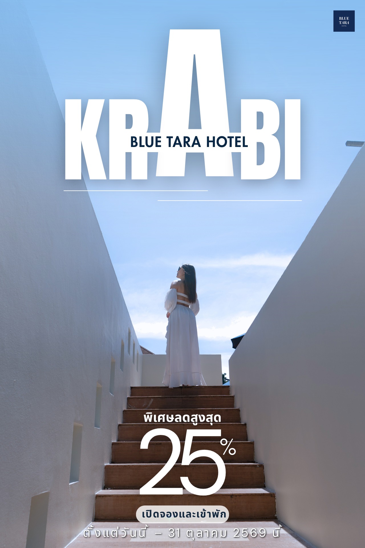 Blue Tara Hotel Krabi  Ao Nang Facebook ad