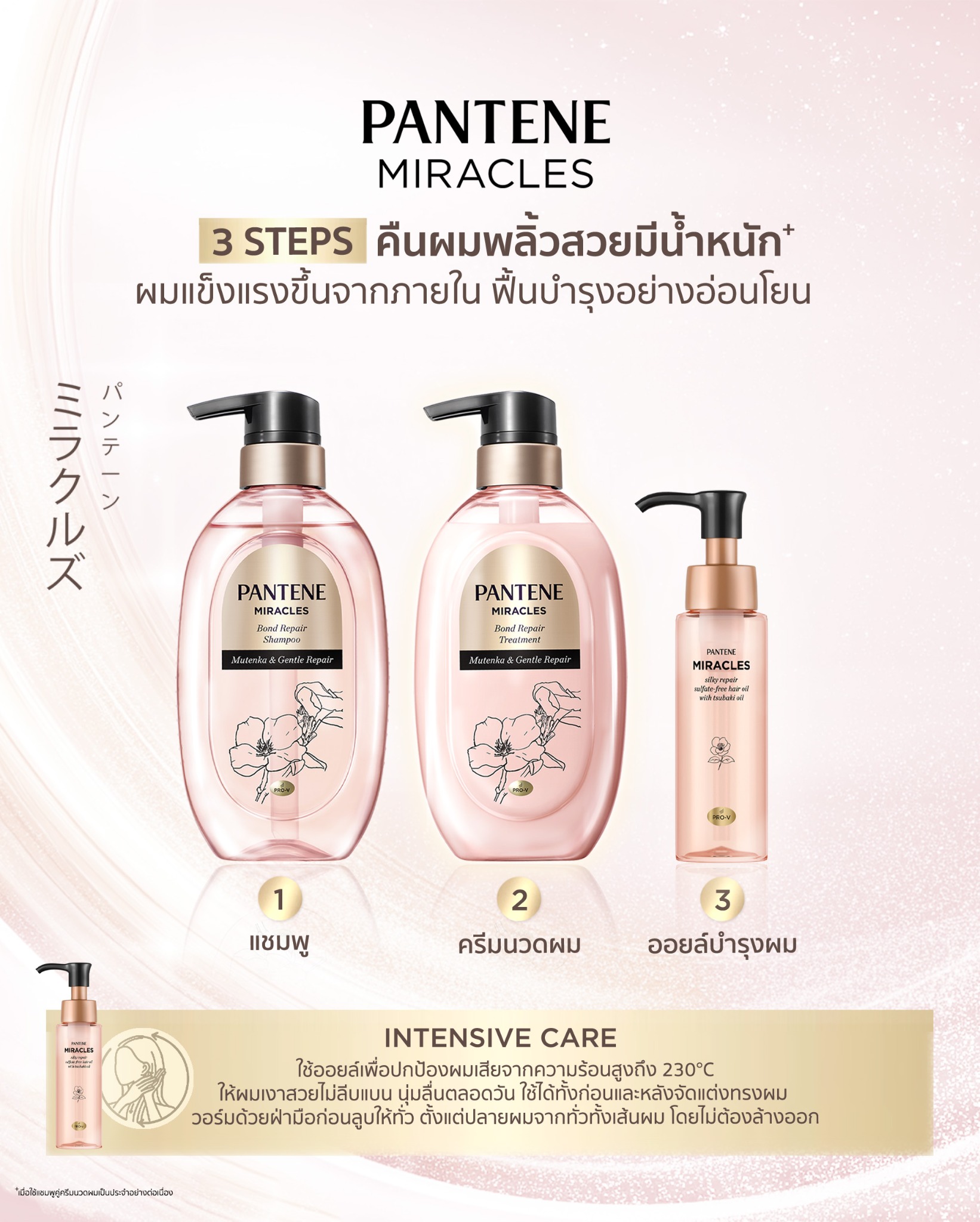 Pantene Thailand Facebook ad