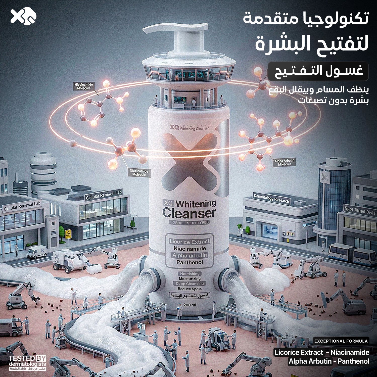 XQ Pharma Facebook ad