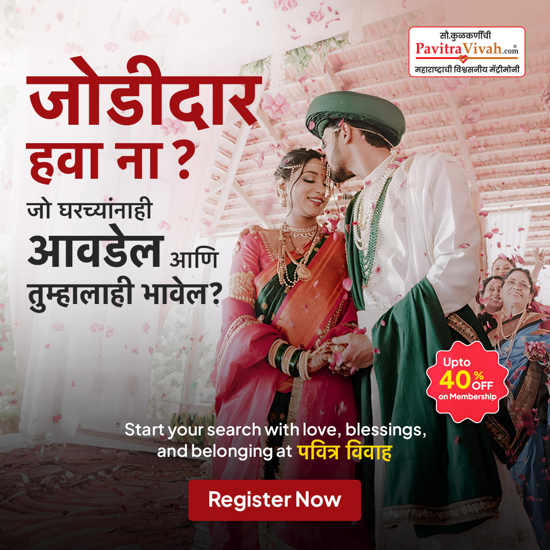Pavitra Vivah Facebook ad