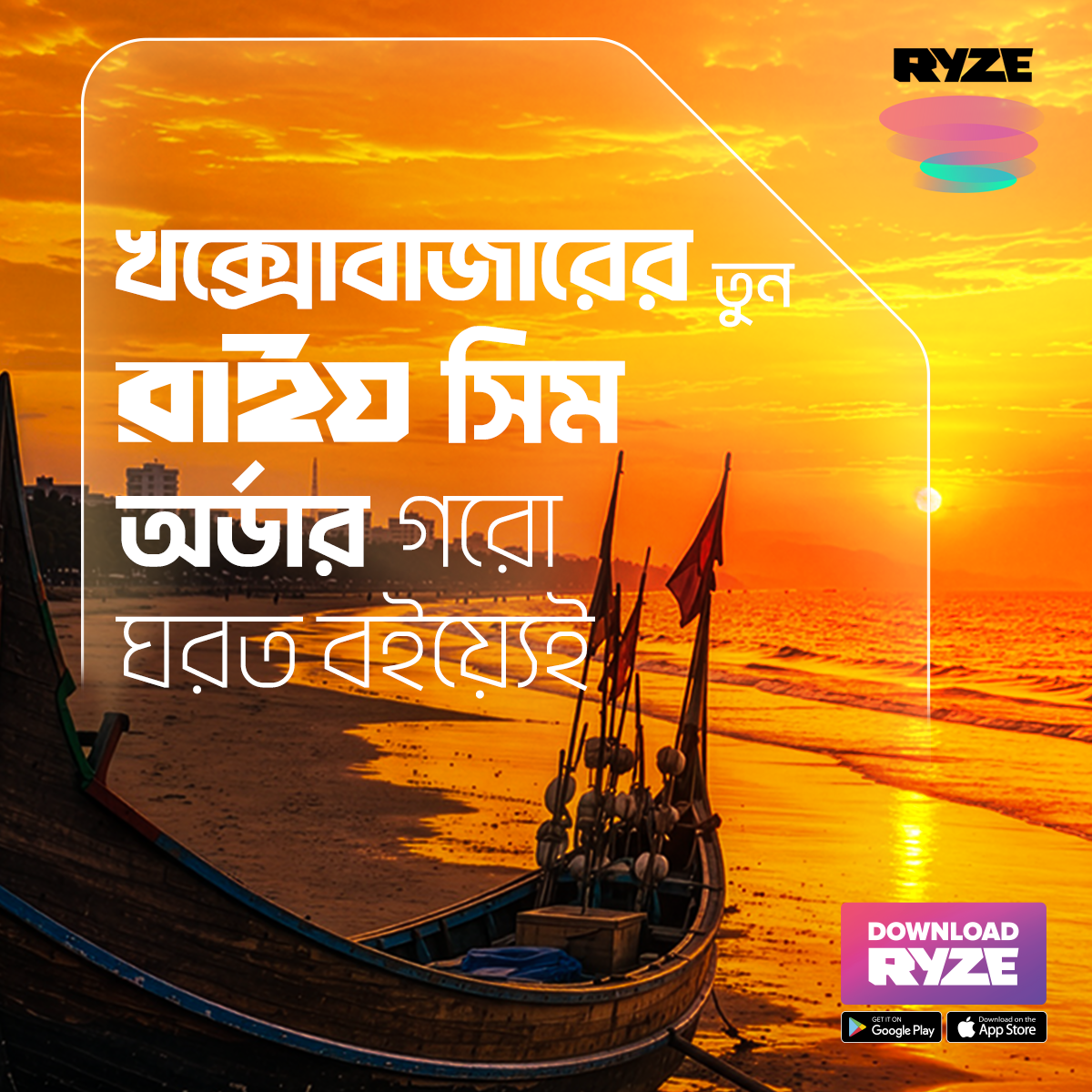 RYZE Live Facebook ad