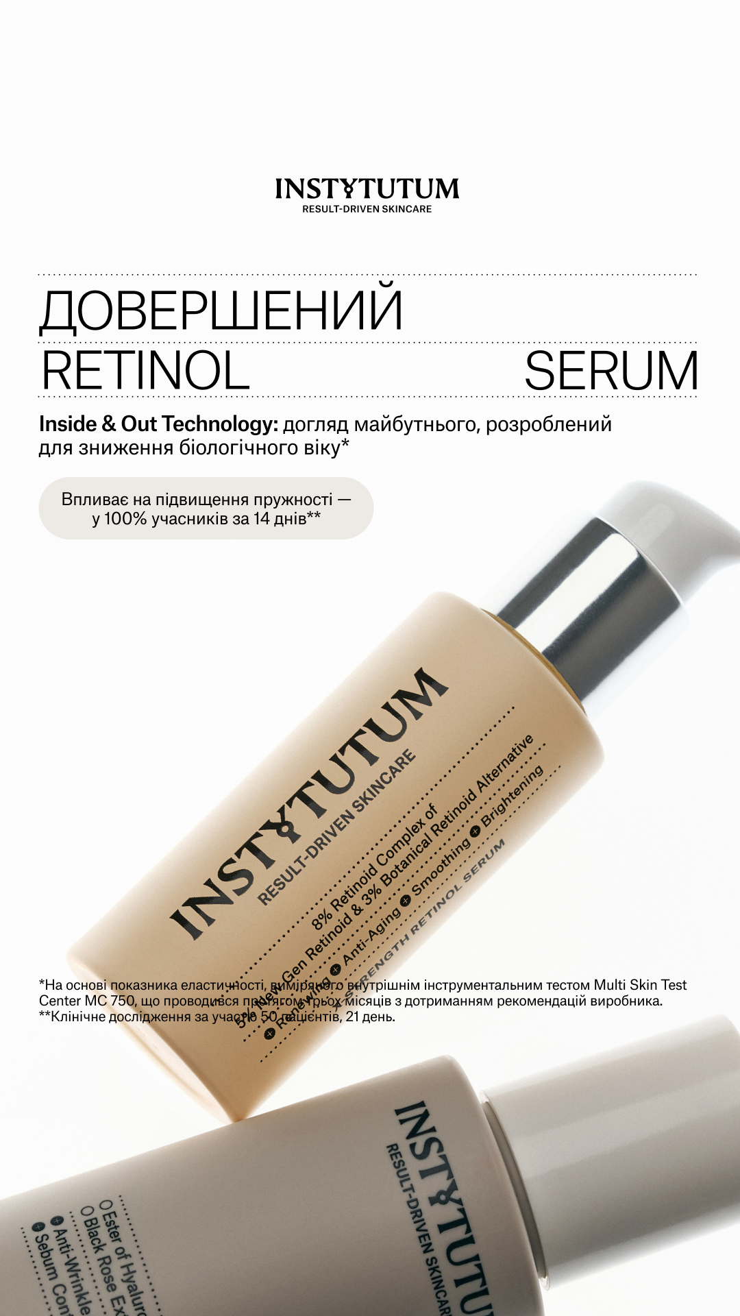 Instytutum Ukraine Facebook ad from Feb 5, 2026