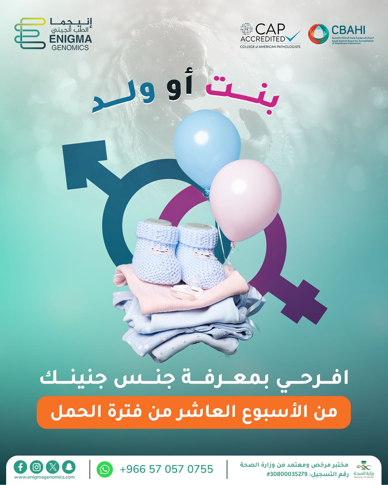Enigma Genomics Facebook ad