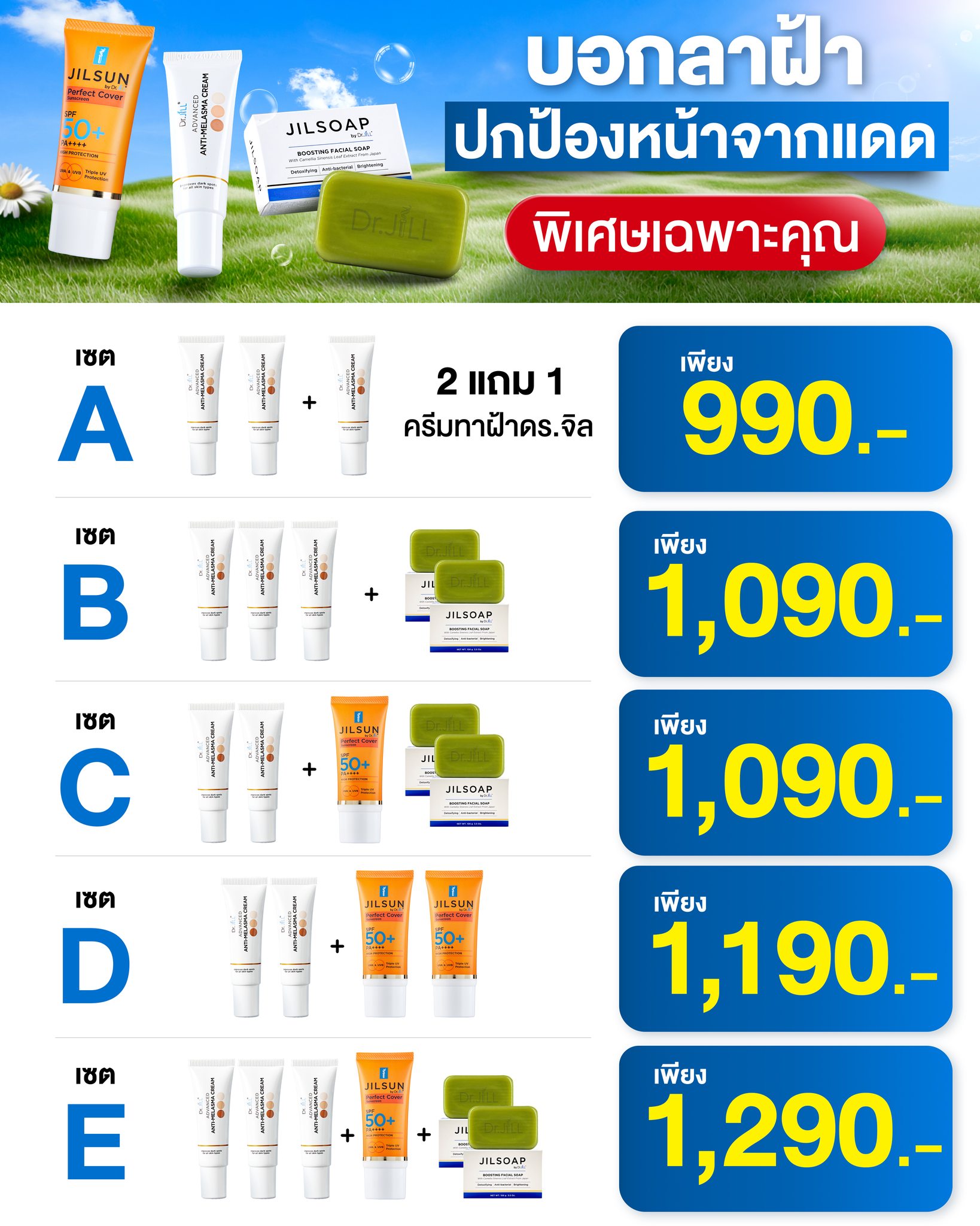 Dr.jill Callcenter ส่งตรงจากบริษัท Facebook ad: รับเซตไหนเเจ้งเเอดมินในเเชทได้เลยค้าา (ส่งฟรี)…