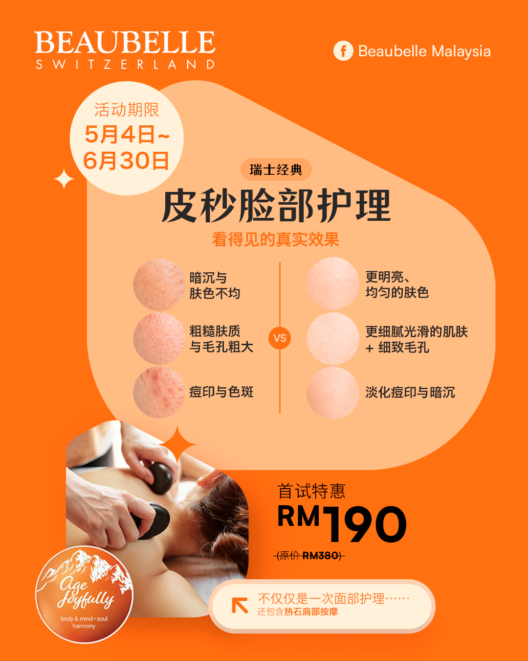 Beaubelle Malaysia Facebook ad: 奢华瑞士美肤体验 -- 现仅需 RM190
