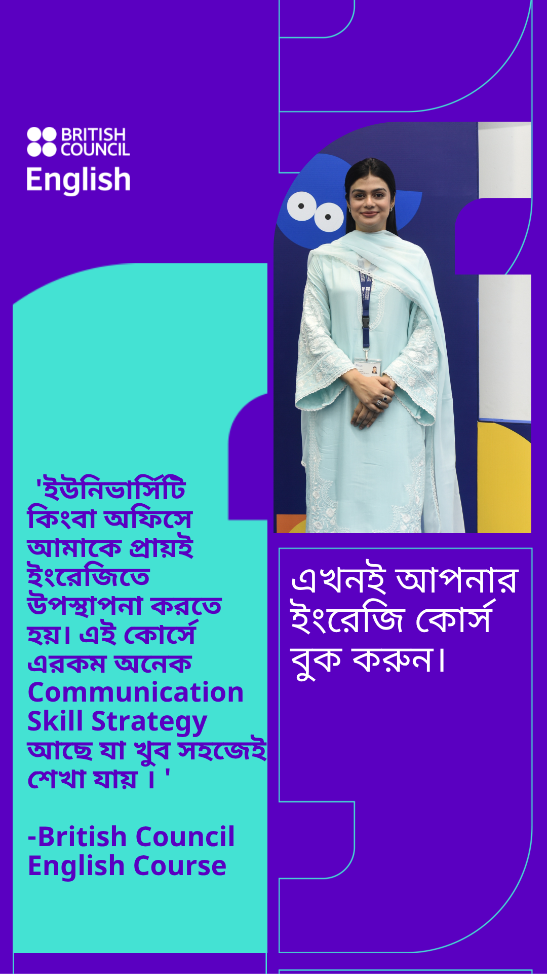 British Council Bangladesh Facebook ad: British Council ইংরেজি কোর্স