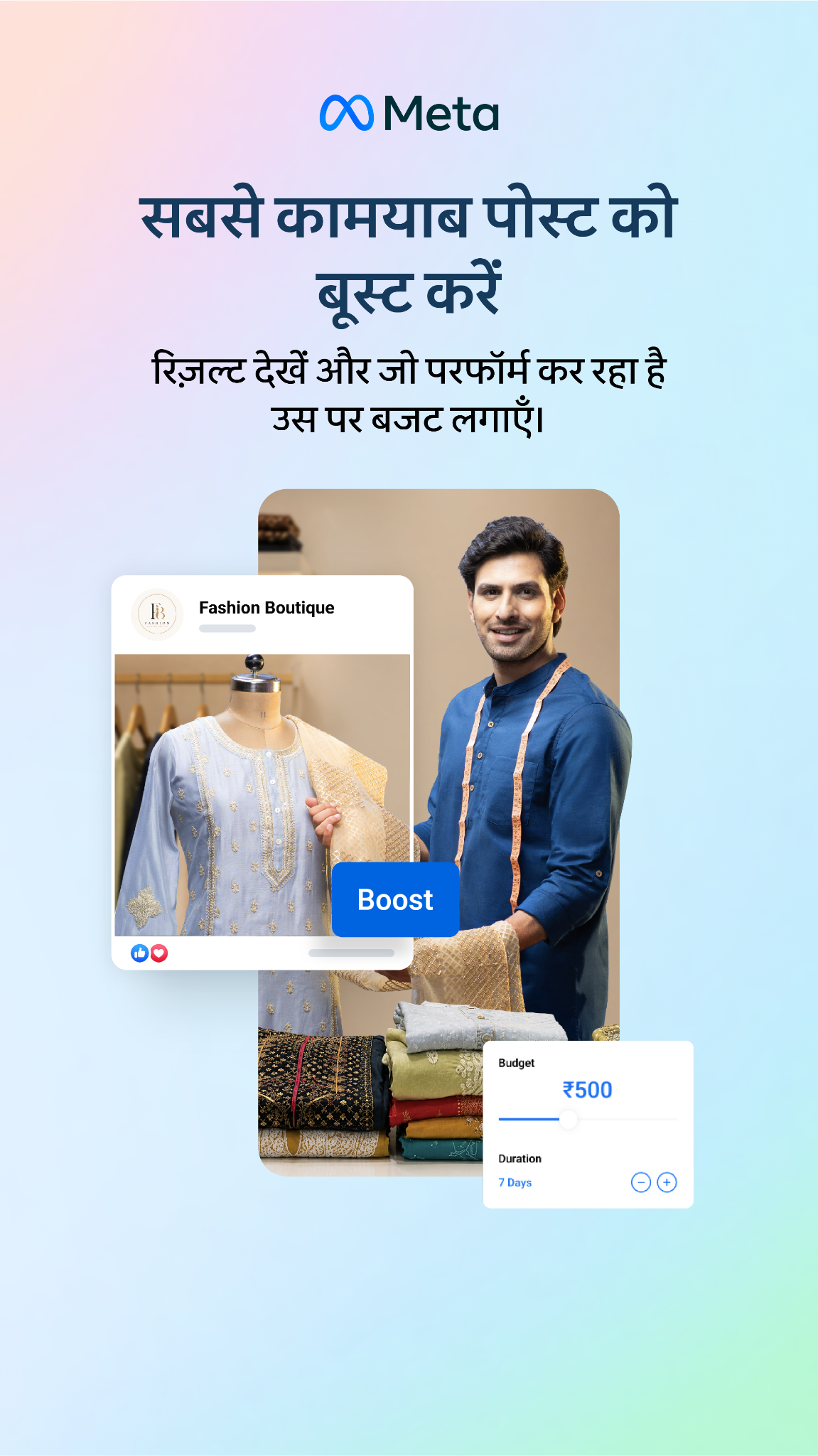 Meta for Business Facebook ad: Your business deserves better this festive season.