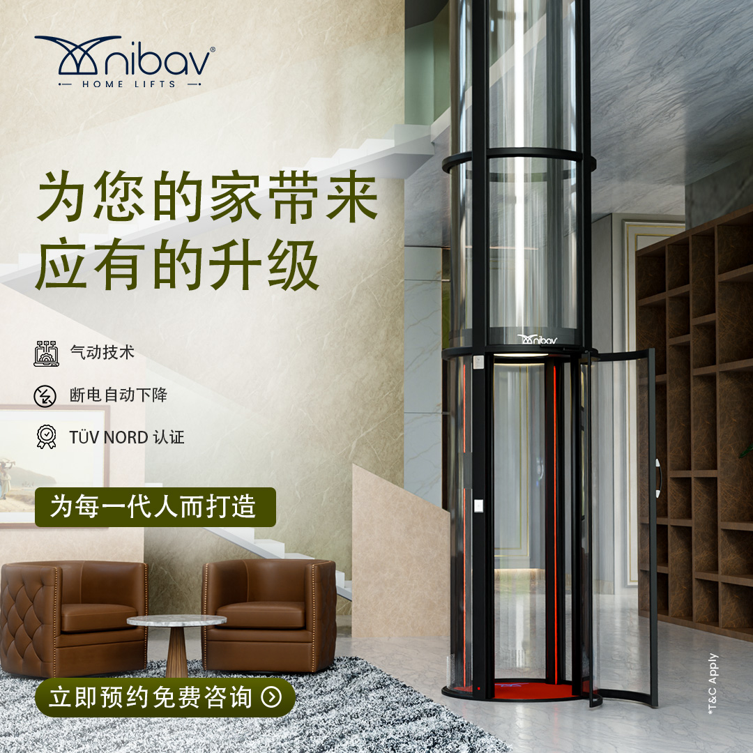 Nibav Home Elevators - Malaysia Facebook ad