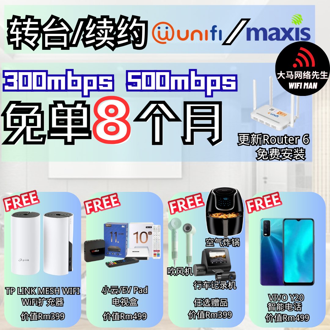 WIFI MAN 大马网络先生 Facebook ad