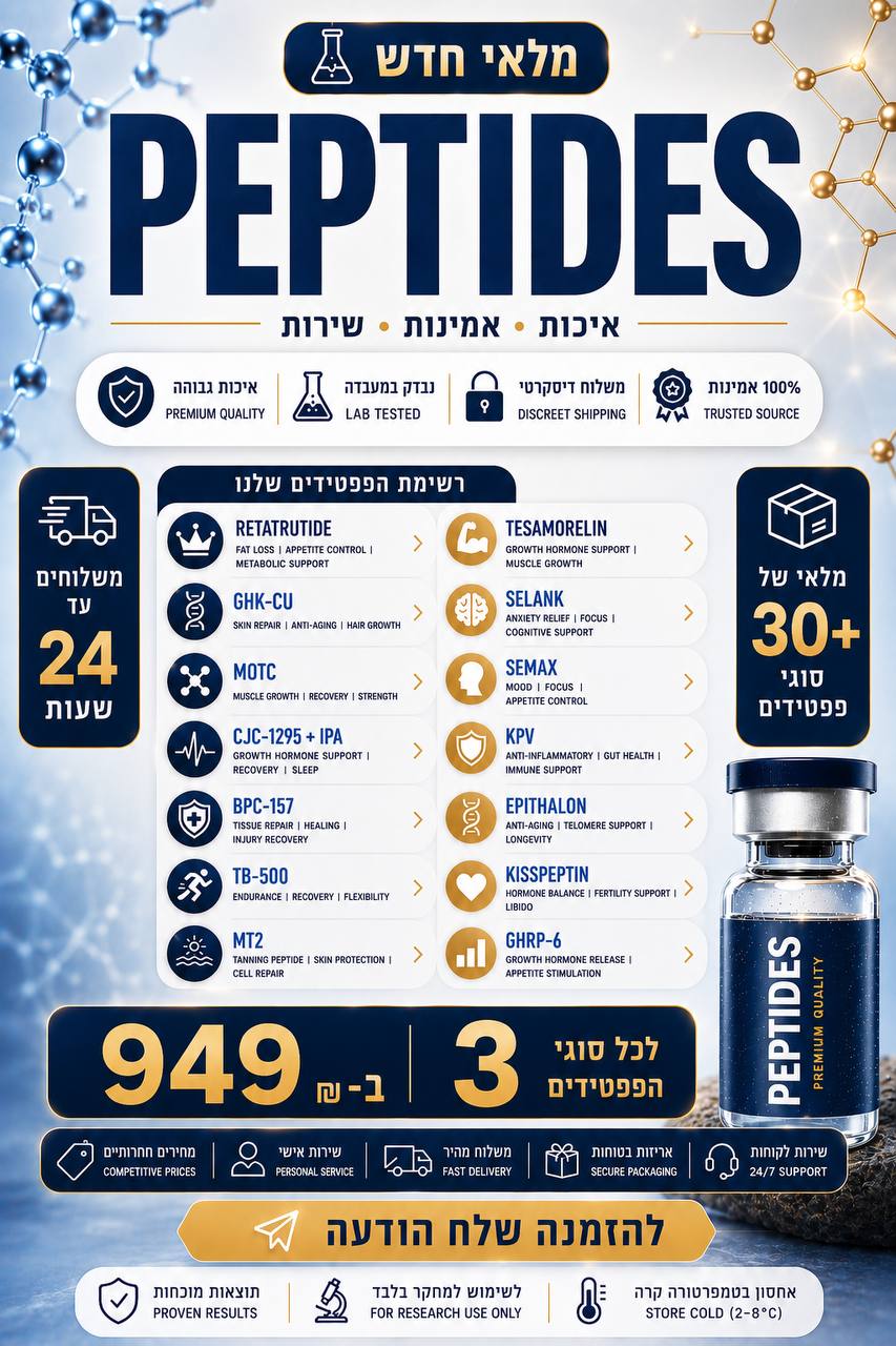 Prime Israel Facebook ad: לשיחה לחצו כאן