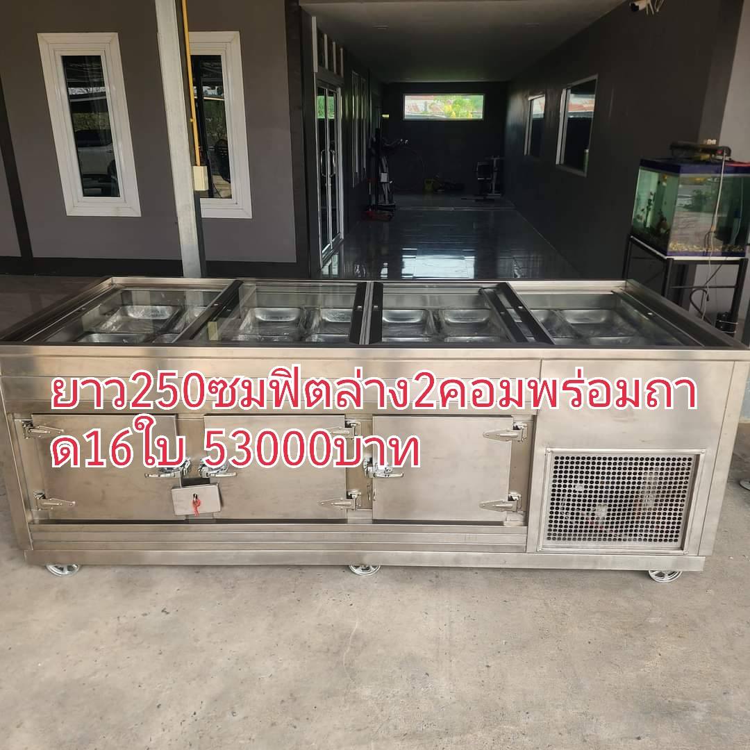 ตู้แช่จังหวัดยโสธร Facebook ad: โรงงานผลิตและจำหน่ายตู้แช่