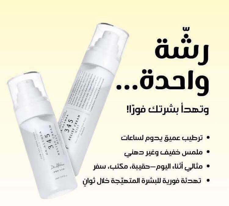 Chiffonier - شوفنيرة Facebook ad