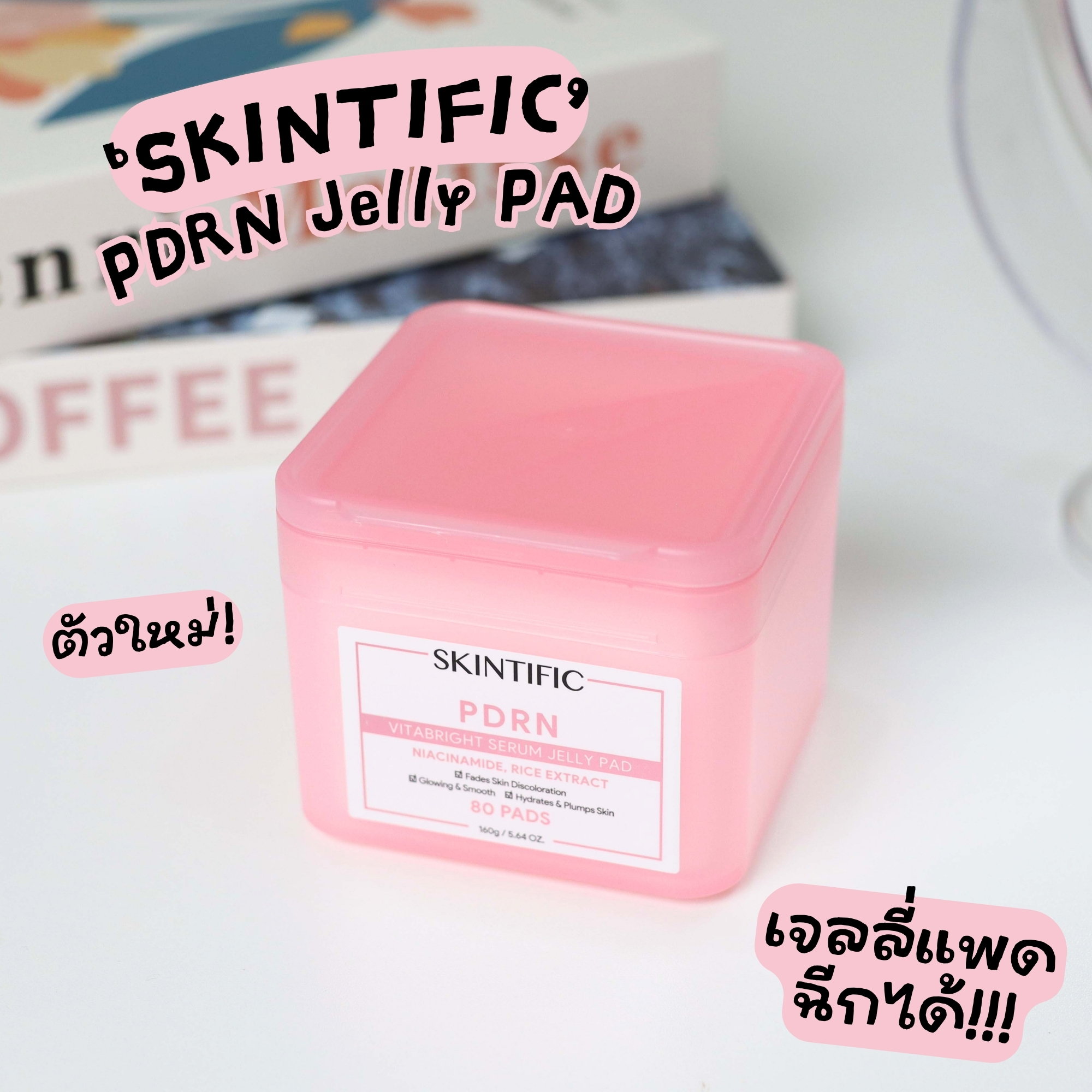 Zeibab - ซีเบ๊บ Facebook ad