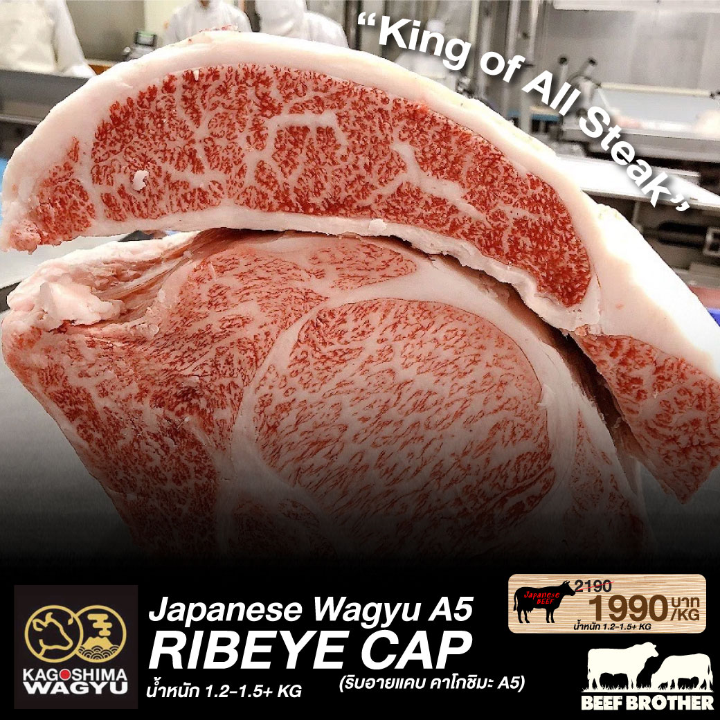 Beef brother ขายเนื้อปลีก-ส่ง Facebook ad