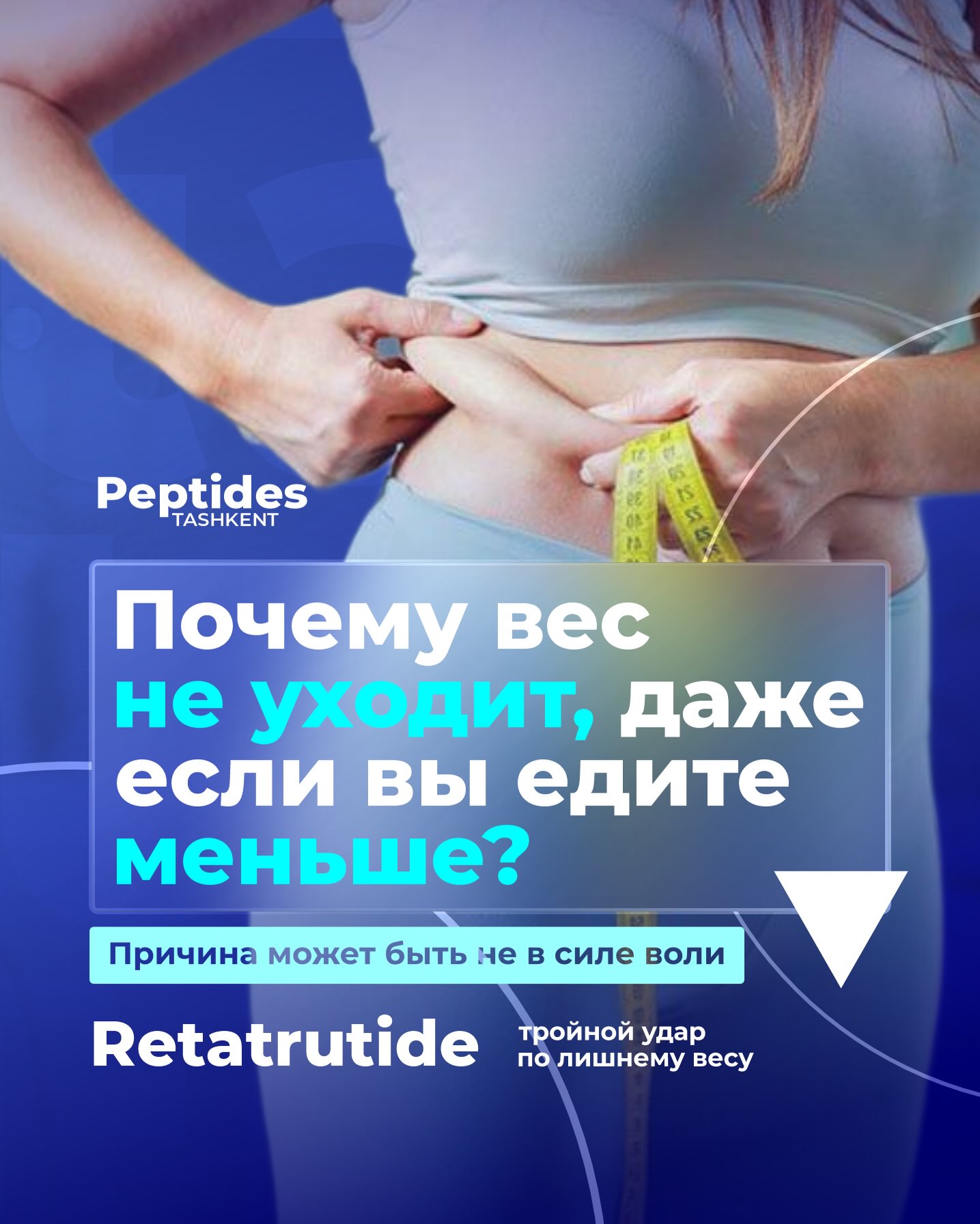 Proper health Facebook ad: Напишите нам