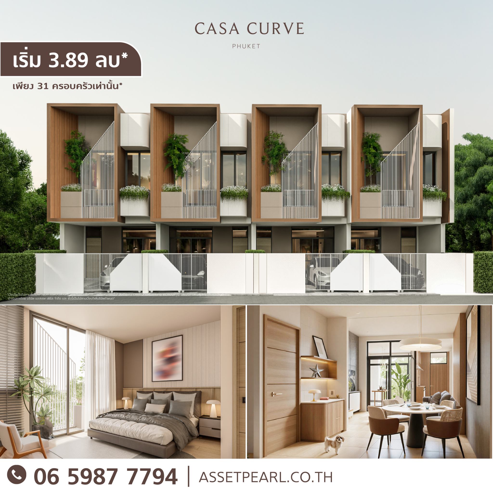 Asset Pearl Facebook ad: สอบถามเพิ่มเติม