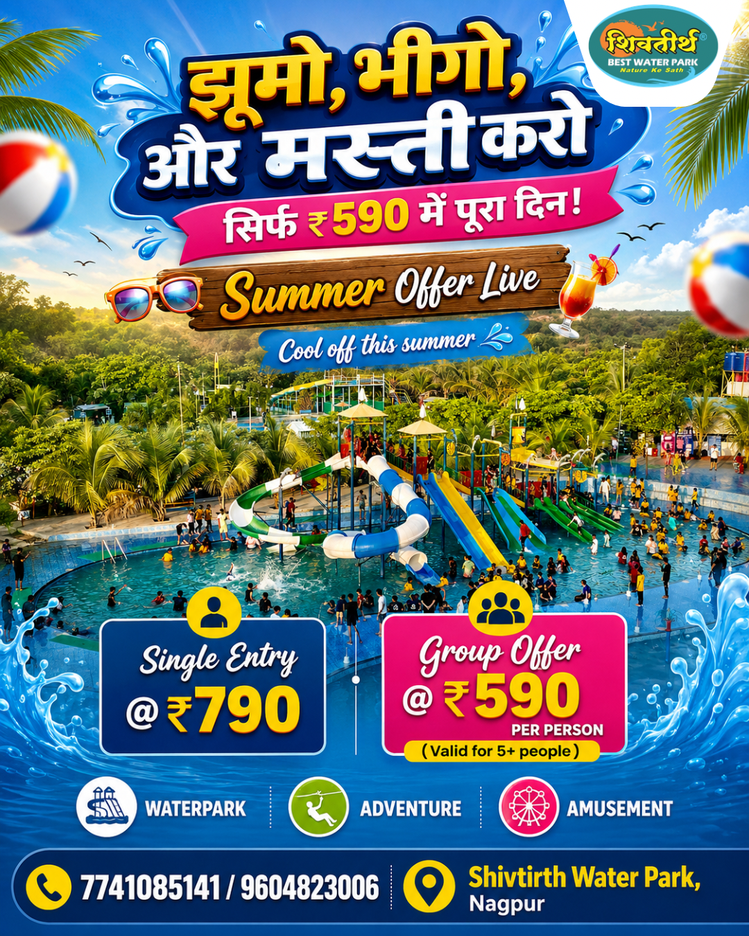 Shivtirth Best Water Park Facebook ad: Summer Fun Starts at Just ₹590! | सिर्फ ₹590 में फुल डे…