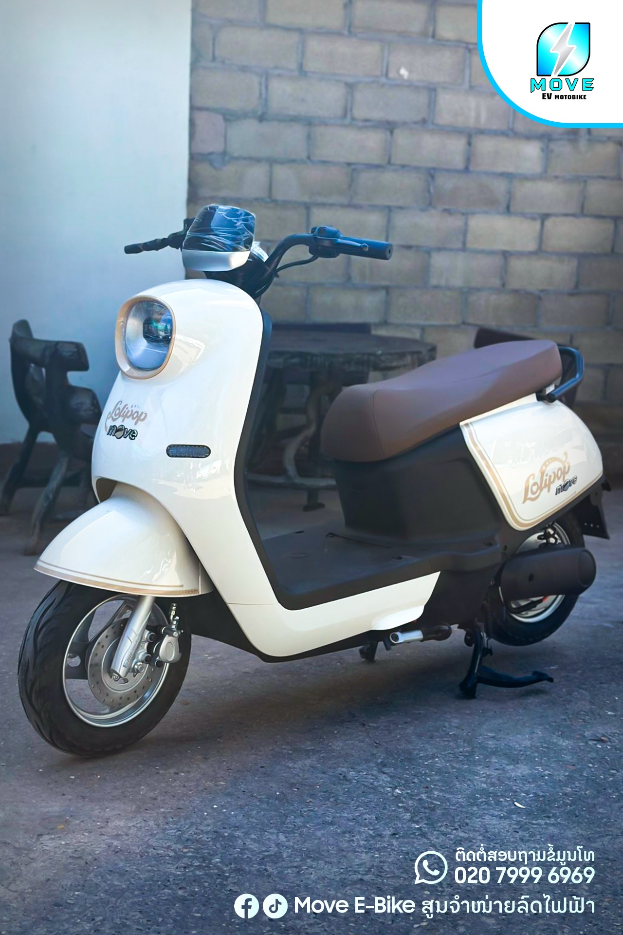 Move E-Bike ສູນຈຳໜ່າຍລົດຈັກໄຟຟ້າ EV Facebook ad