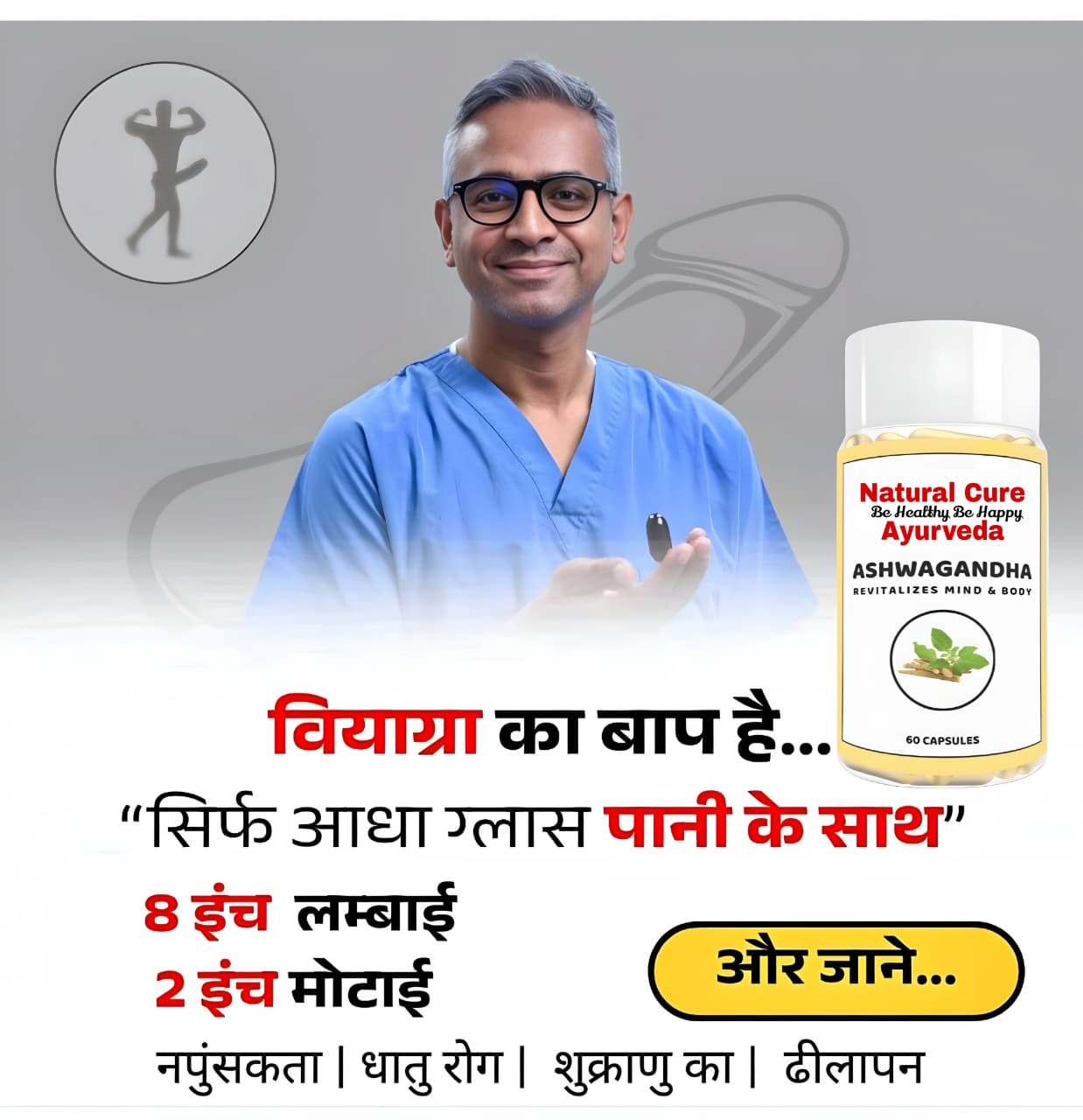 Natural Cure Ayurveda Facebook ad: Solution for mens PE and ED
