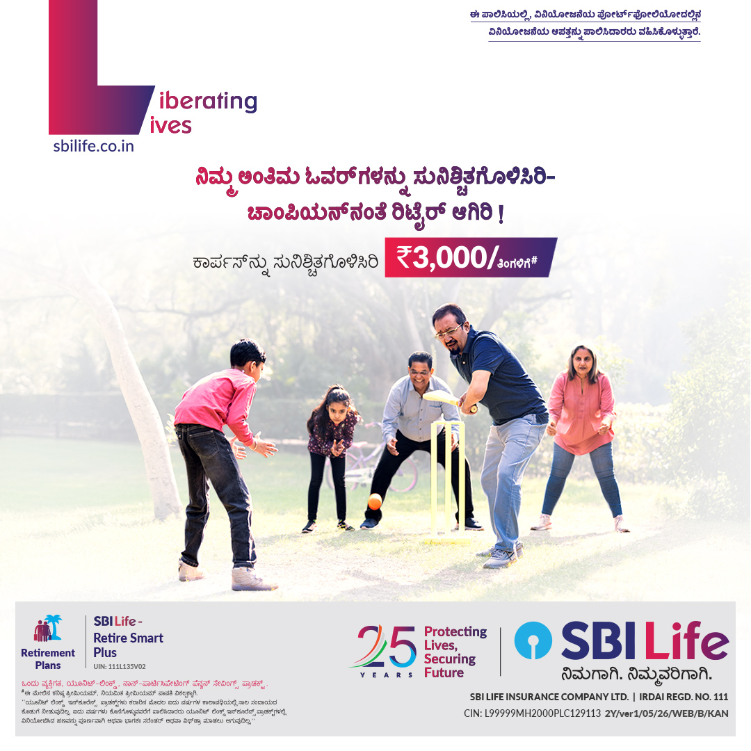 SBI Life Insurance Facebook ad