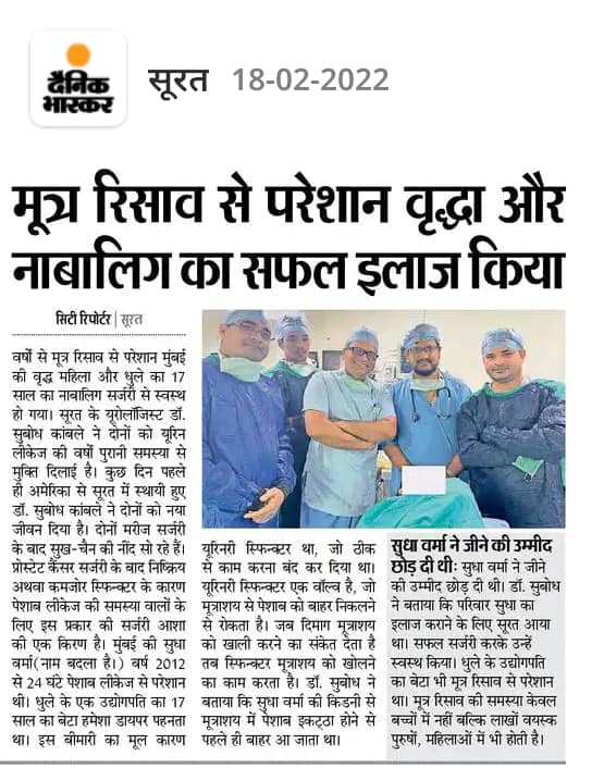 Dr Subodh Kamble- Urologist Facebook ad