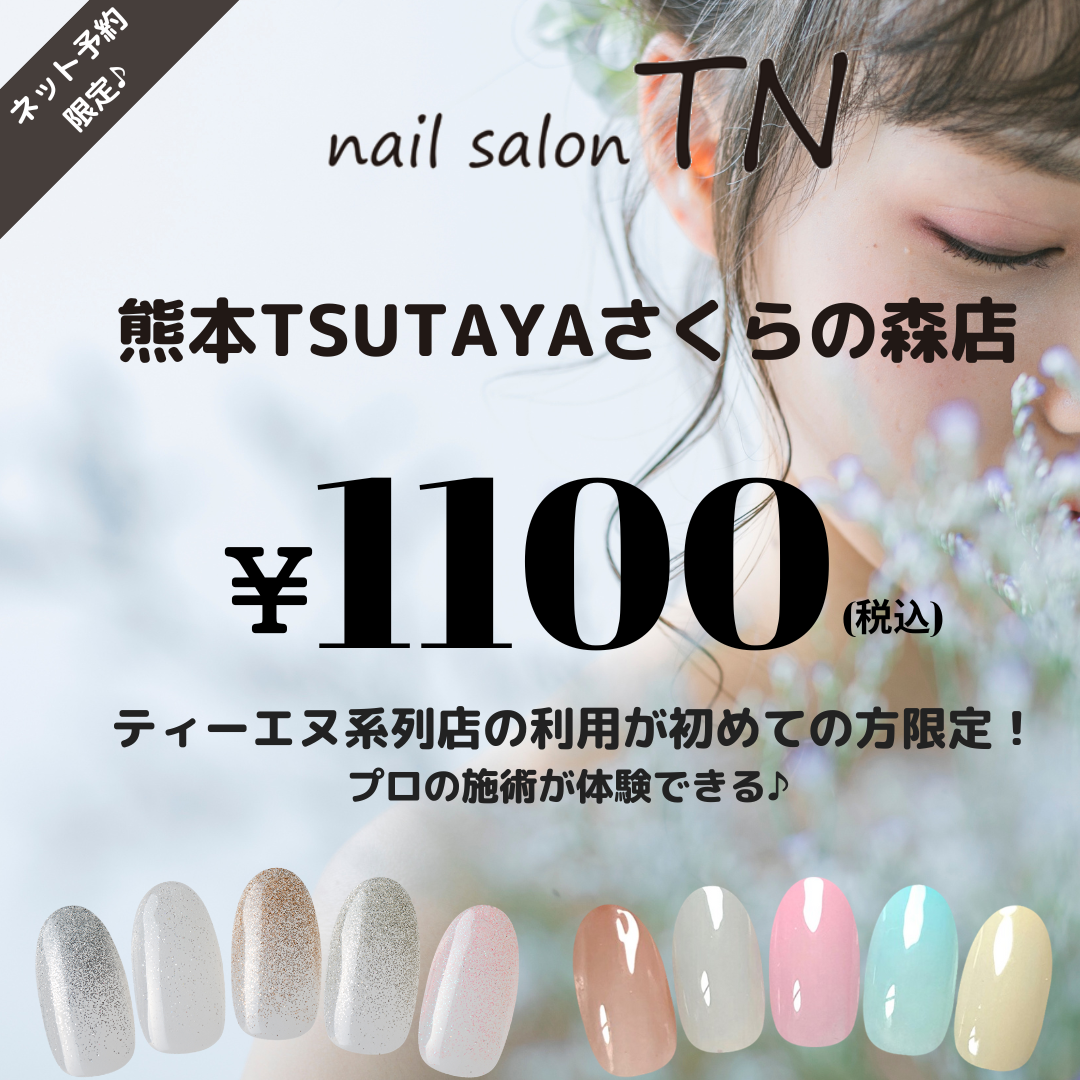 ティーエヌ Facebook ad