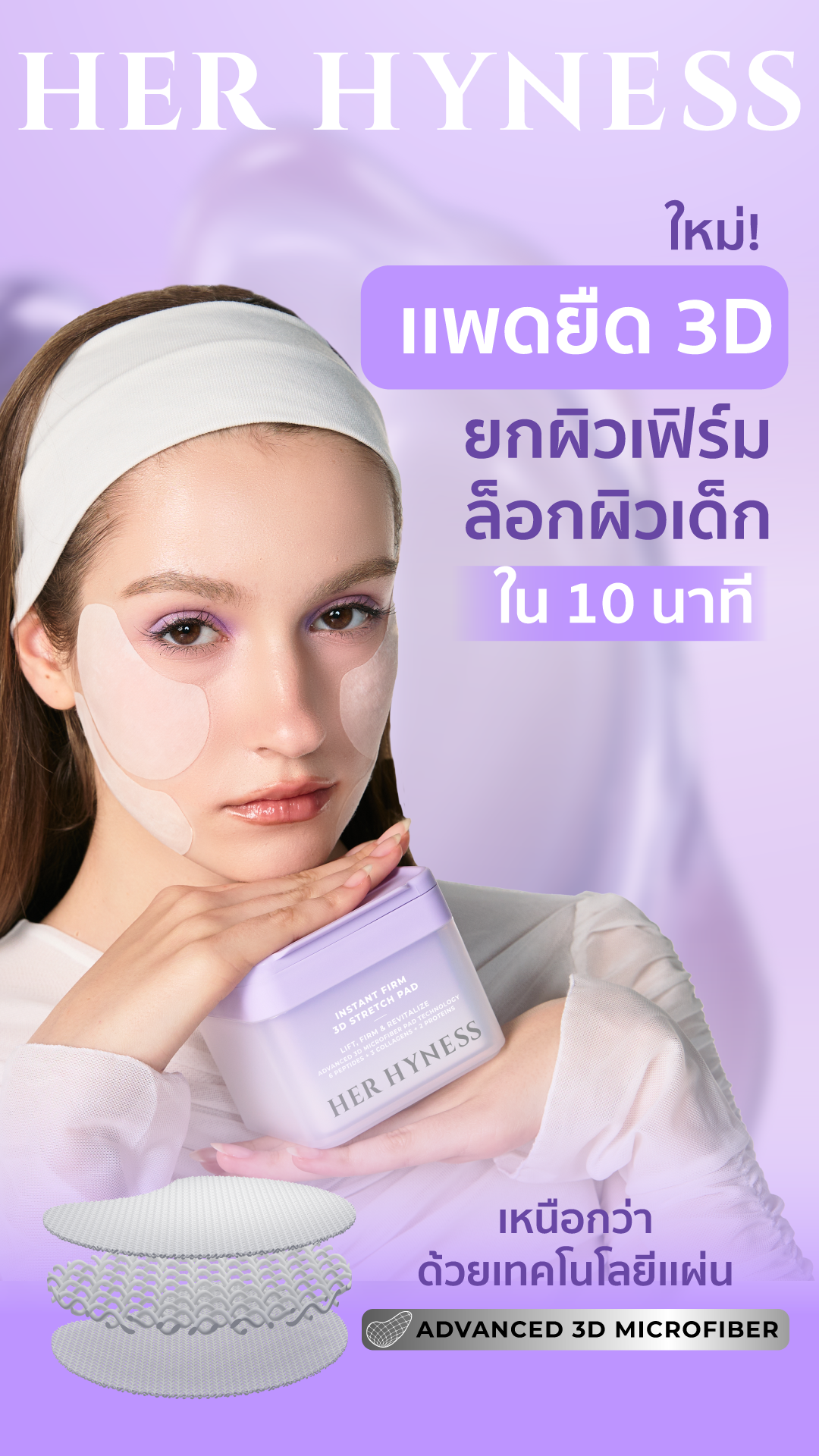 Her Hyness Facebook ad