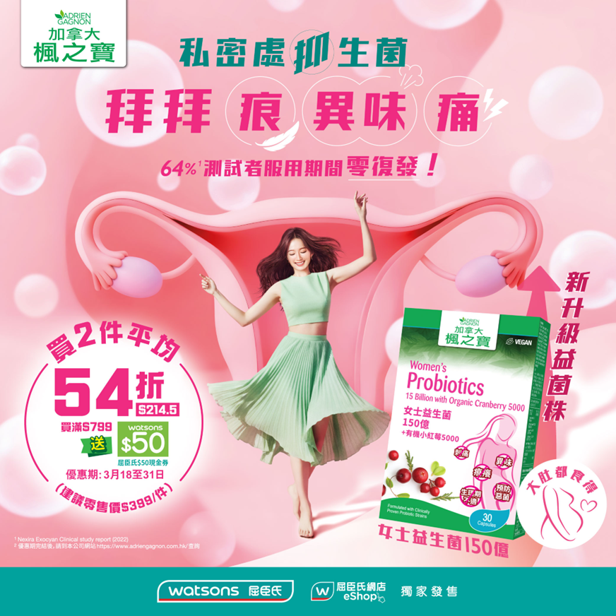 Adrien Gagnon 楓之寶 Facebook ad