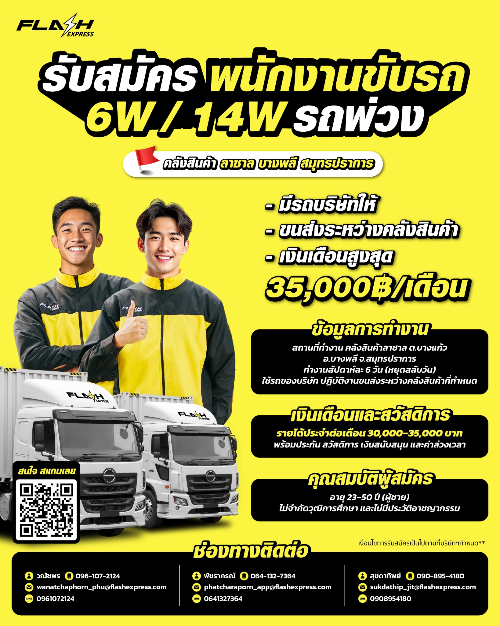 Flash Transportation PCM Facebook ad from Jun 30, 2026